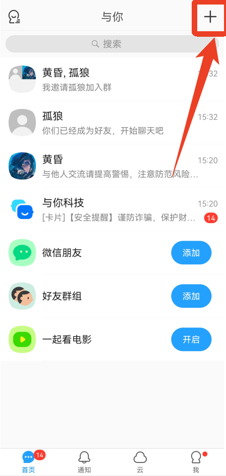 与你