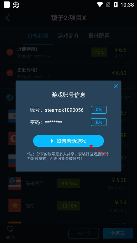 steamok
