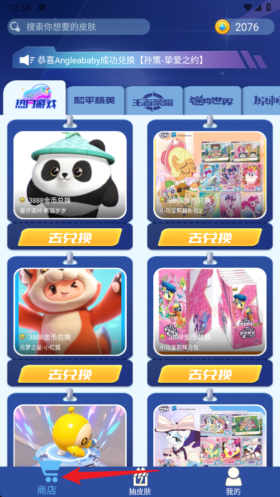 豆豆星球