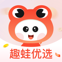 趣蛙优选app官方版下载