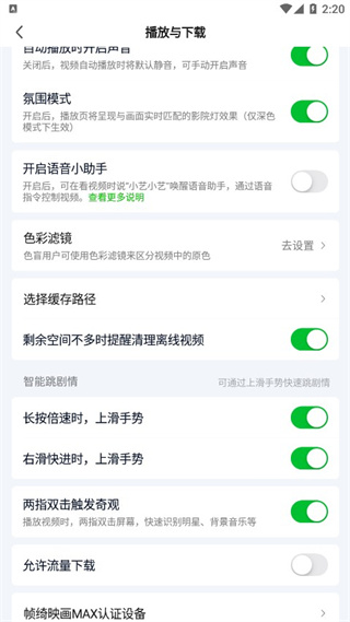 爱奇艺播放器