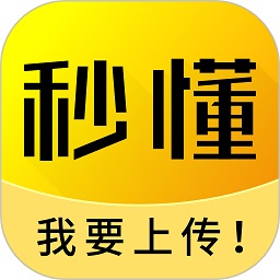 秒懂app官方版下载