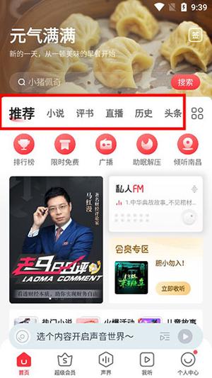 使用教程截图3