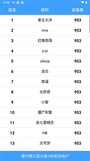 使用方法截图5