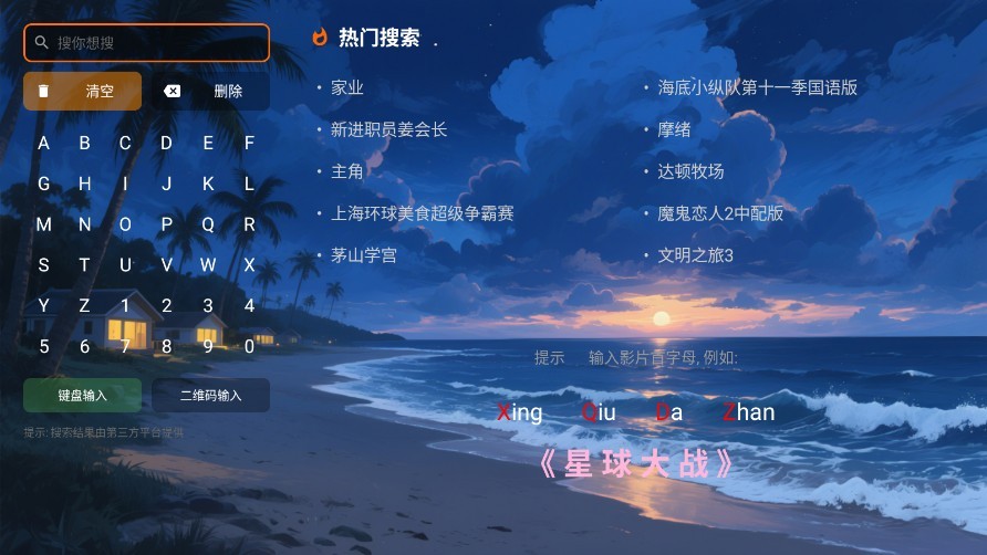 剧影tv10.0