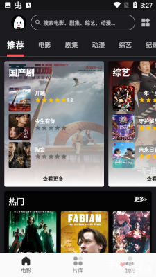 蛋播星球最新版