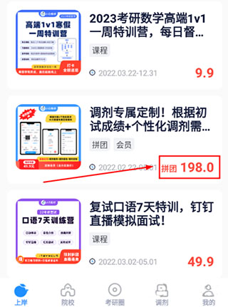 小白考研