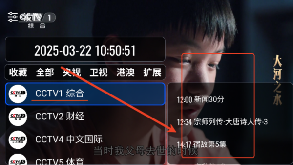 怎么看直播截图3