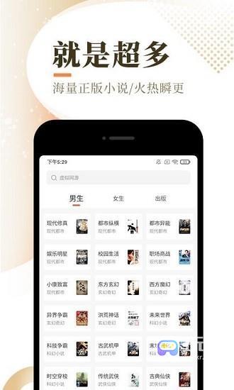 泰山小说阅读器