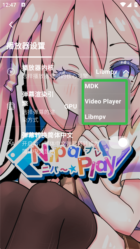 NipaPlay