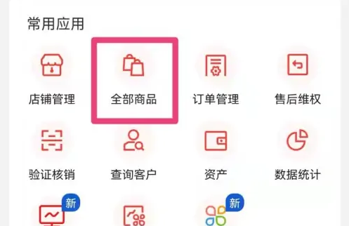 有赞微商城