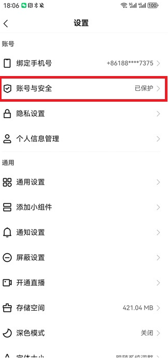 快手极速版