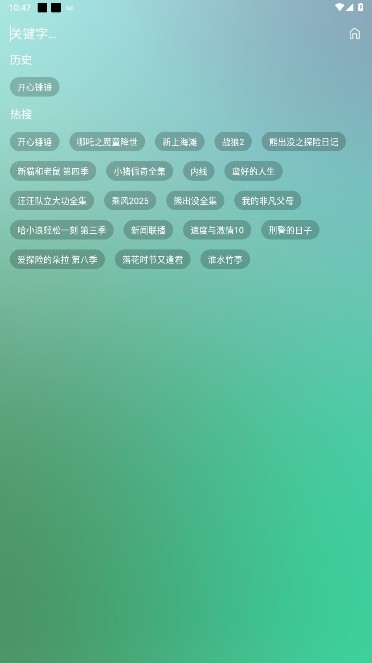 OK影视Pro软件安卓最新版下载