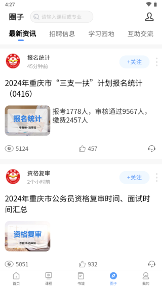 莘知教育