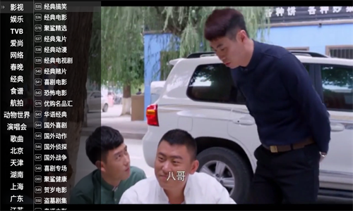 星火电视直播港澳台新版