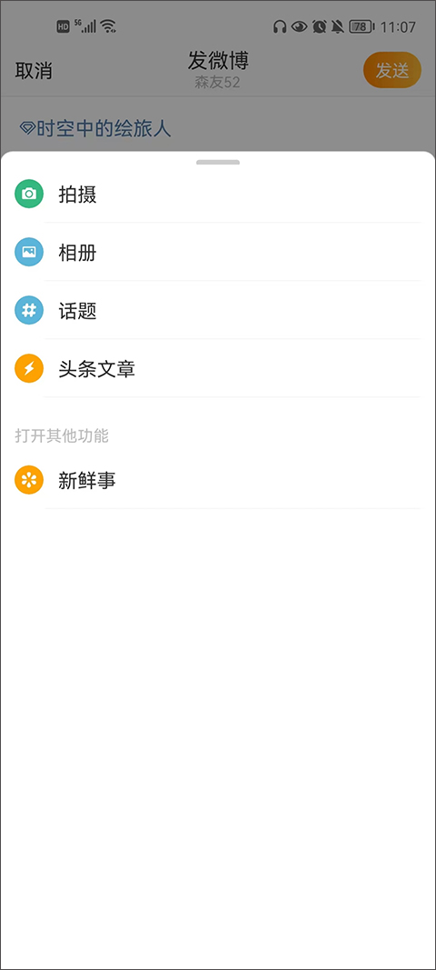 新浪微博