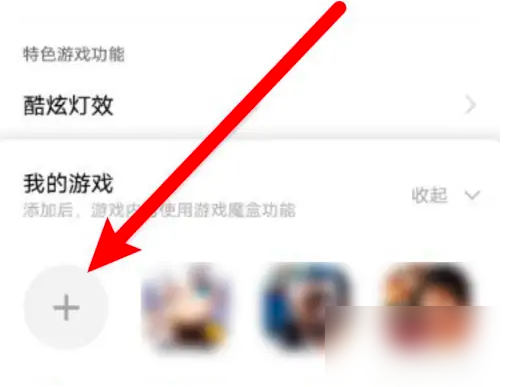 vivo游戏空间