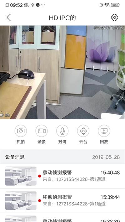 nvsee监控
