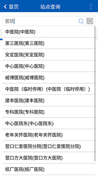 使用教程截图2