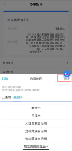 办事通