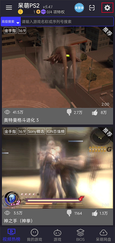 怎么设置按键截图1
