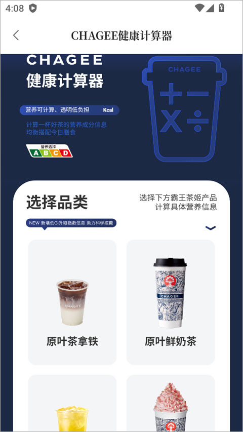 霸王茶姬