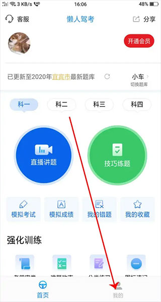 修改用户名截图2