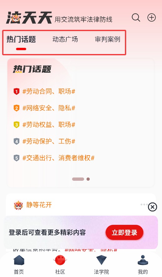 法天天