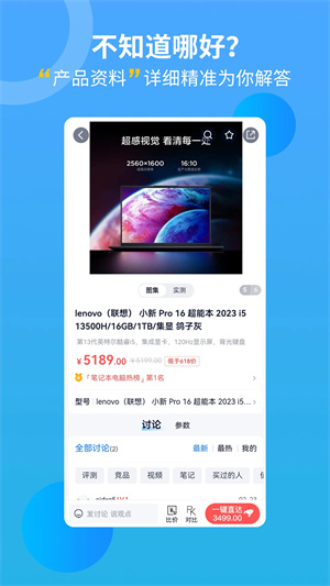 中关村在线官方手机版 第3张图片