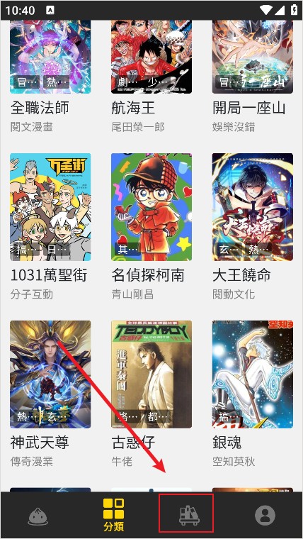 包子漫画正版