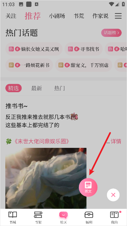 怎么发文章3