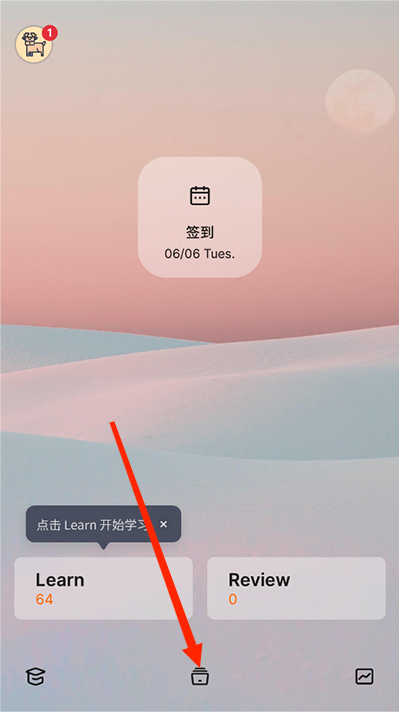 不背单词app