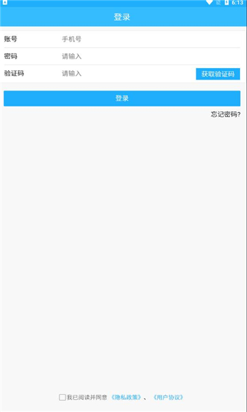 上海智慧物业app安卓版