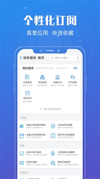 苏服办