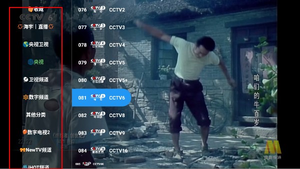 海宇影视TV
