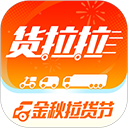 货拉拉货主版app官方版下载