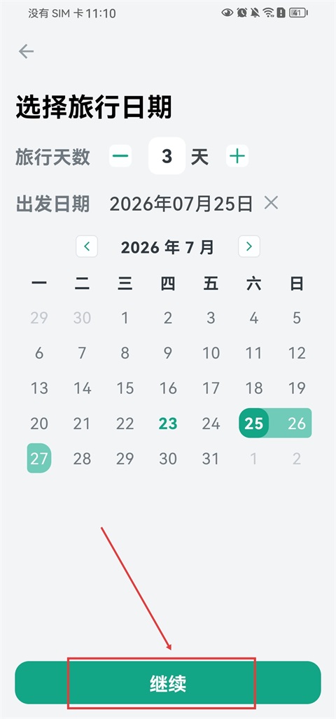 小旅星