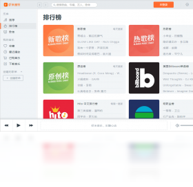 虾米音乐app