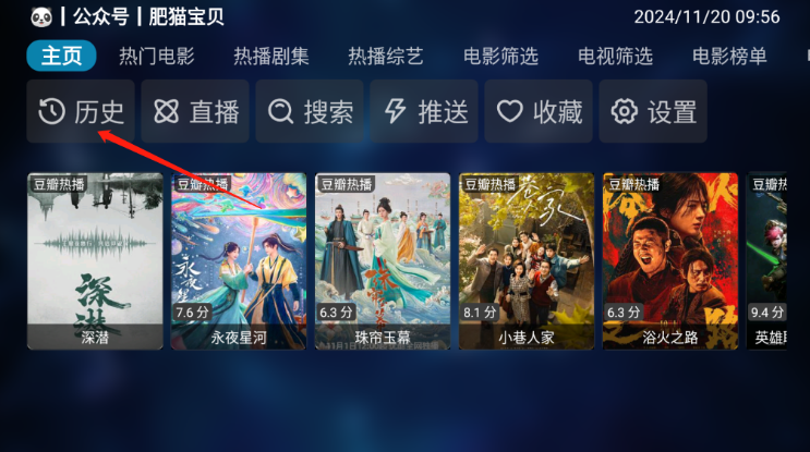 tvbox官方正版