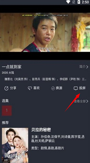 龙猫追剧app最新版