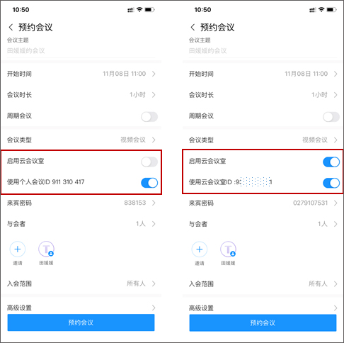华为wemeeting