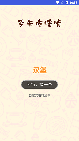 实用多多