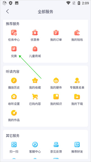 兑换码2