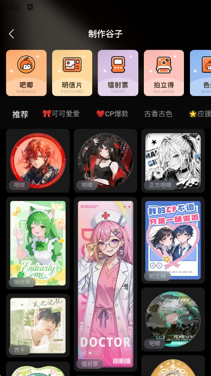 捣谷