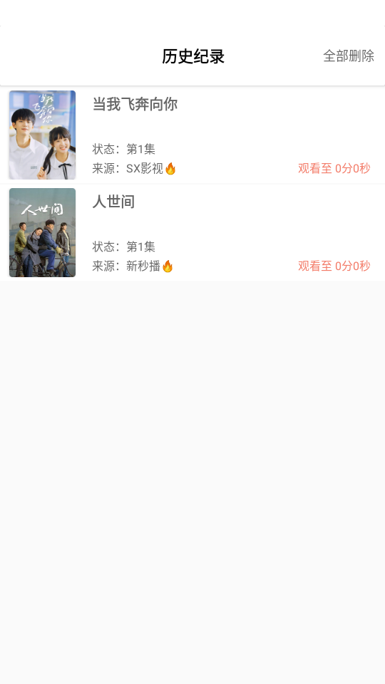 影视猫plus免费
