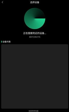 北斗手表