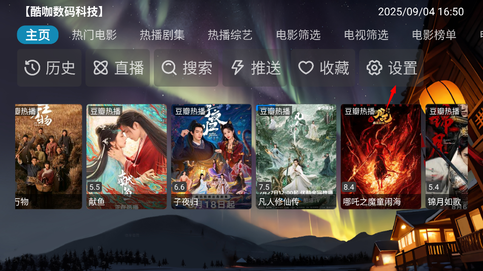 酷+TV3电视软件