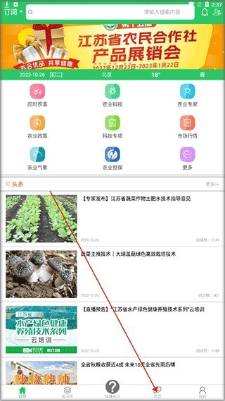 农技耘