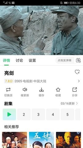 蜂鸟影院 3.1.8 最新版