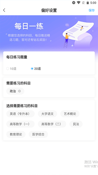 美好明天课堂